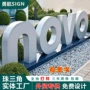 门头亚克力发光定制水晶字