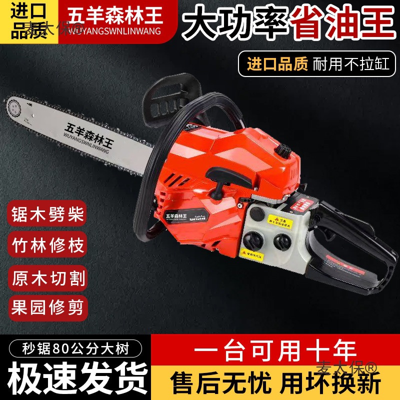 进口原装两冲四冲程大功率汽油锯省油型伐木锯易启动家用20麦太保
