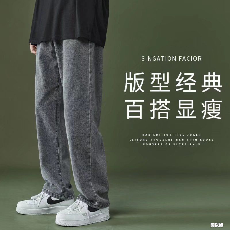 Online Supermarket Same Style Jeans Men's Straight Loose Simple Fashion High-End Casual Long Pants Manufacturer Wholesale Online Supermarket Same Style Jeans Men's Straight Loose Simple Fashion High-End Casual Long Pants Manufacturer Wholesale