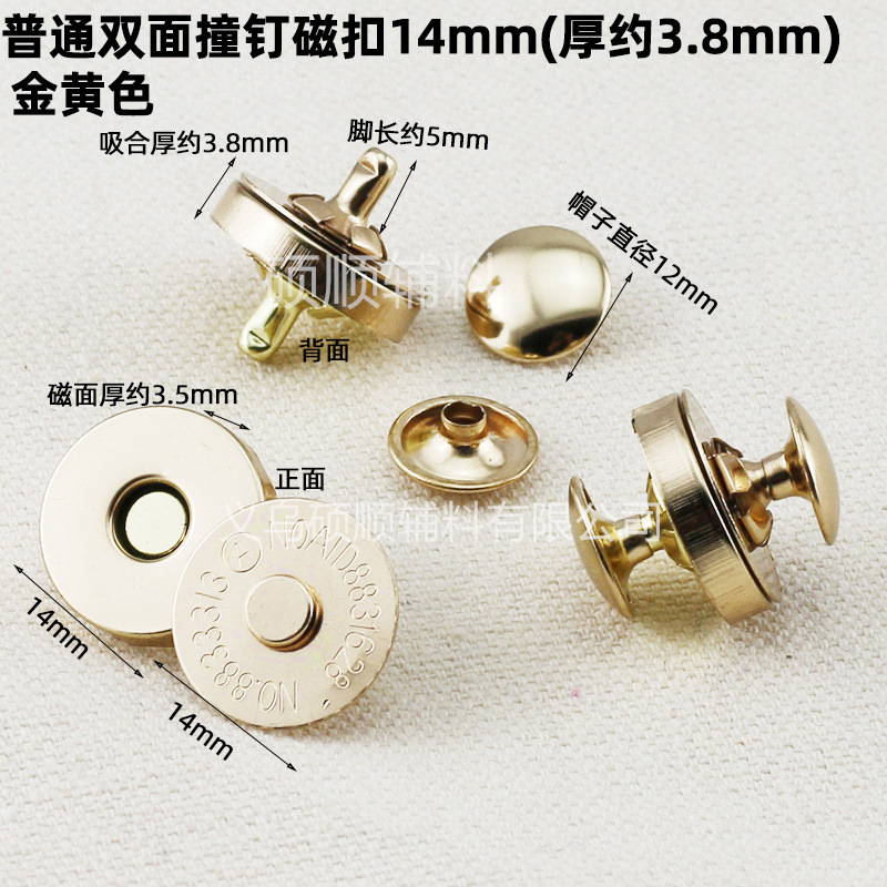 工場は磁気ボタンの超薄強磁気ボタンを供給しています。マグネットボタンの部品は1.0cm-1.8cmです。