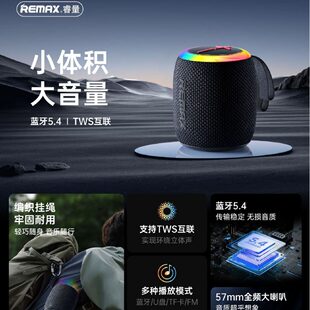 Ruiliang wireless outdoor speaker portable RGB colorful light portable Bluetooth speaker desktop small subwoofer