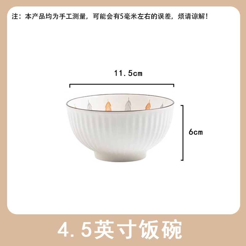 4.5 -inch rice bowl
