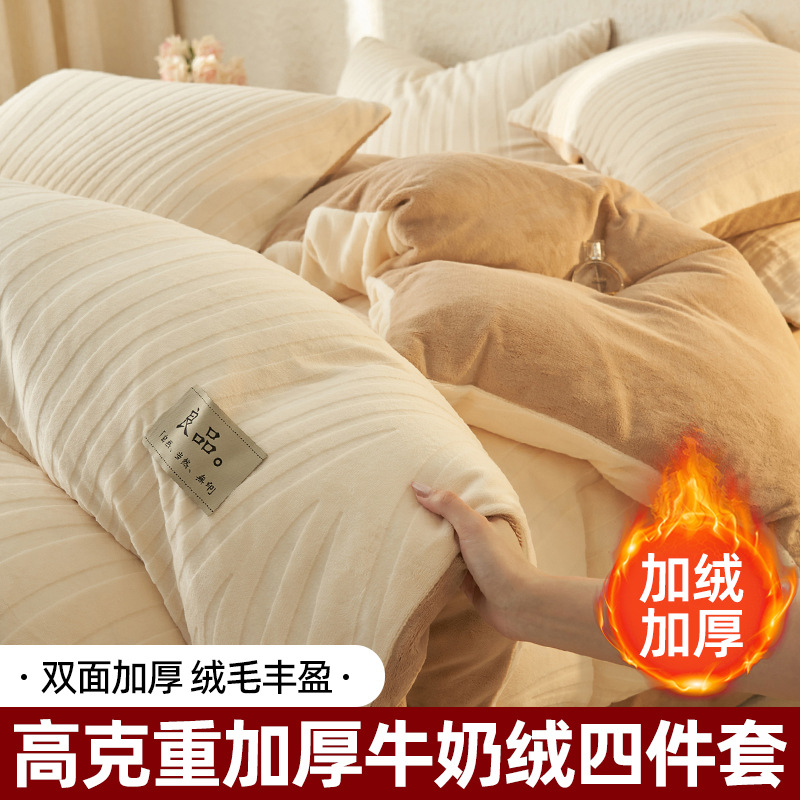 Invierno de alta calidad cama de lana de leche de cuatro piezas cubierta de edredón de lana de doble cara sábanas de lana de coral franela gruesa