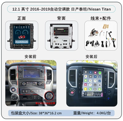 Suitable for 2016-2019 Nissan Titan Modified Central Control Large Vertical Screen Navigation All-In-One Device (DVD Navigation) - 121inch-automatic-air-conditioner-7862s-8core-4gsim-464gcp