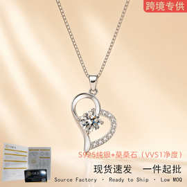 韩版跨境s925银爱心项链心形吊坠高级感心扉之吻饰品莫桑石锁骨链
