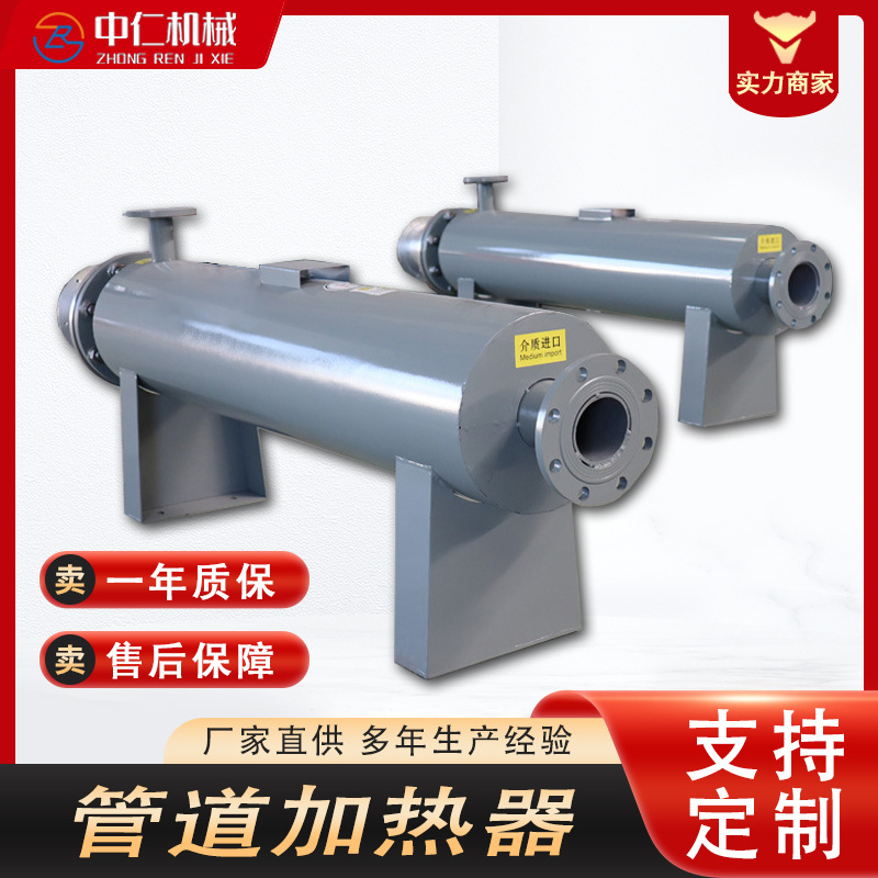 防爆管道加热器 熔盐电加热器 气体加热器 液体加热器 管道加热器