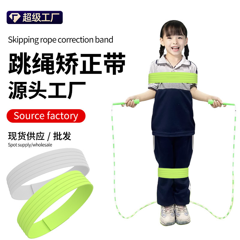 Tktok Popular Shoulder Strap for Elementary School Students' Jump Rope, Correcting Exercise Posture, Children's Auxiliary Strap, Elastic Band for Correction and Fixation Tktok Popular Shoulder Strap for Elementary School Students' Jump Rope, Correcting Exercise Posture, Children's Auxiliary Strap, Elastic Band for Correction and Fixation