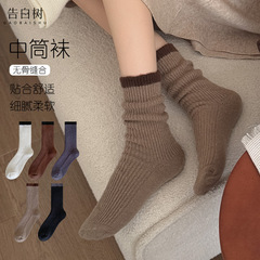 袜子女冬季新款加绒加厚保暖拼色女中筒袜子拉绒百搭女袜诸暨袜子