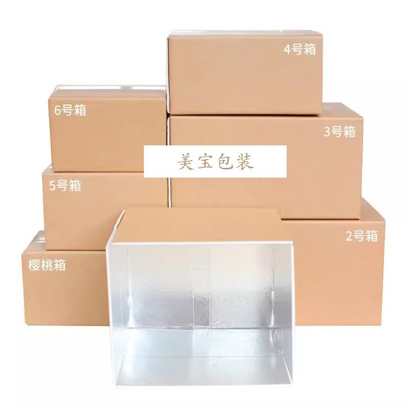 专用生鲜水果铝箔箱食品冷藏保温泡沫箱现货批发隔热防水纸箱保鲜