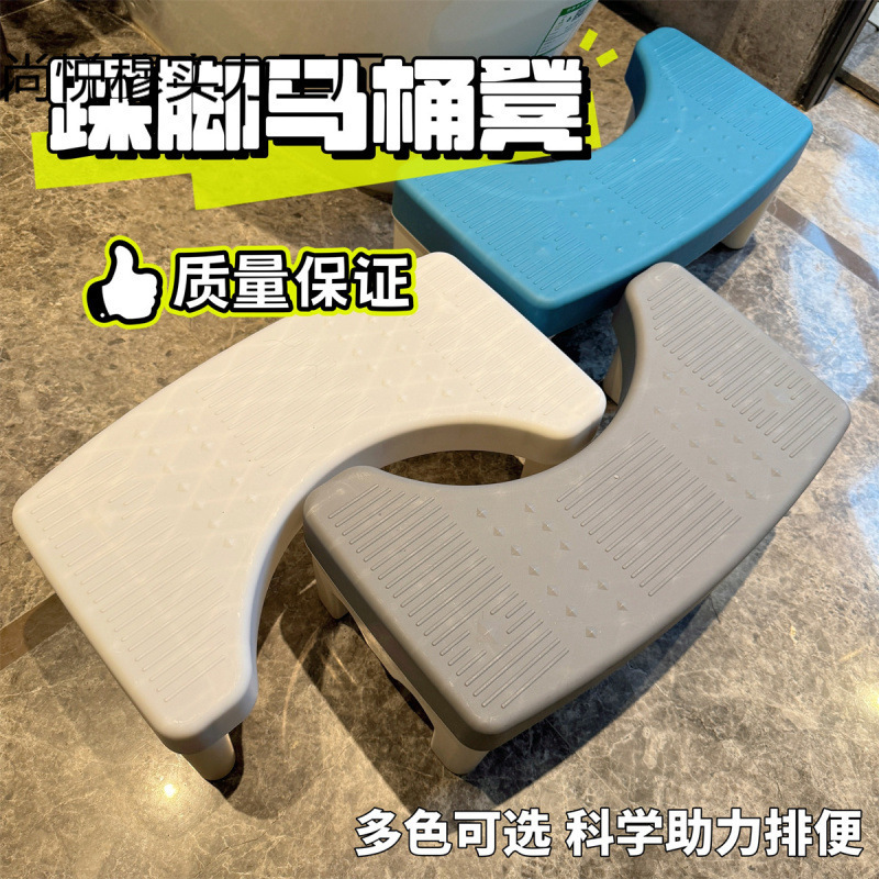 马桶凳脚凳家用加厚蹲便蹲坑助力神器厕所卫生间脚踩脚踏儿童凳子|undefined