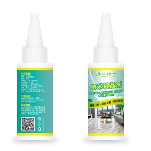 Liquid protection polishing brightener care agent artificial stone scratch spray light nano brightening anti-fouling liquid