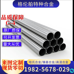 ���ϺϽ�C-4 HastelloyC-4�Ͻ��İ��ğo�p�ܲ�00Cr14Ni14Si4