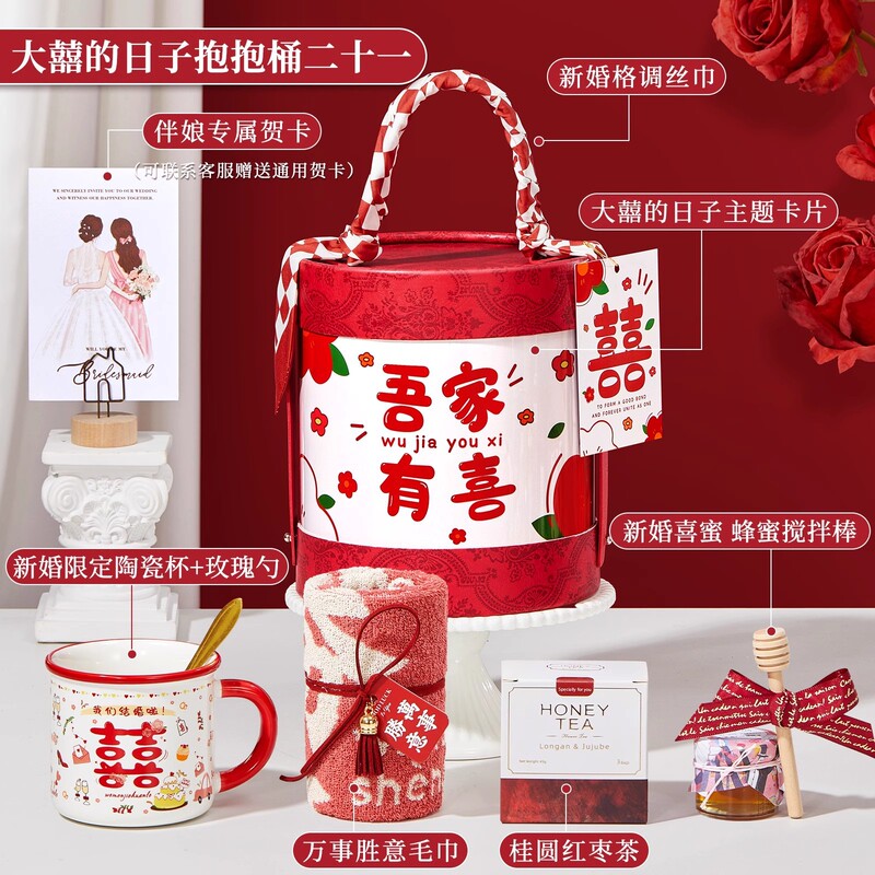 新型のお土産セットの女性の花嫁の実用的な贈り物は結婚して客に贈り物をします。|undefined