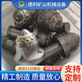 截齿掘进机硬岩S135截齿采煤机截齿耐磨硬岩92/95/84/135截钻头