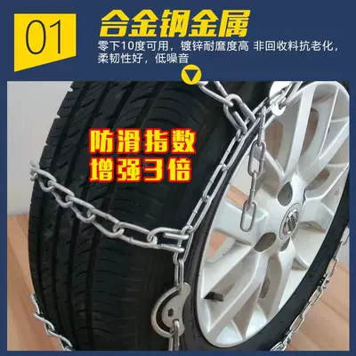 for Car – Pikache Tire snow chain