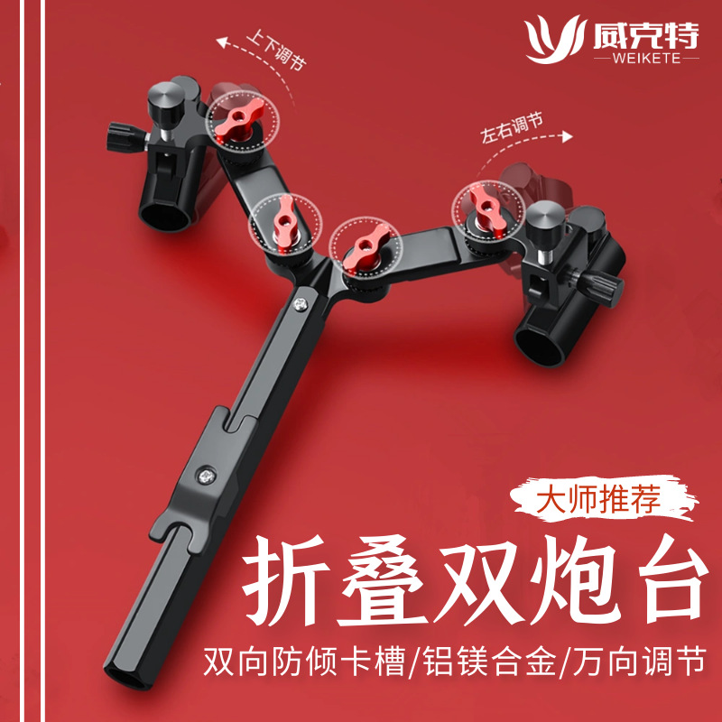 Folding dual-rack stand, universal adjustable aluminum-magnesium alloy fishing box and chair, dual-pole rack, pole holder, universal fishing accessories