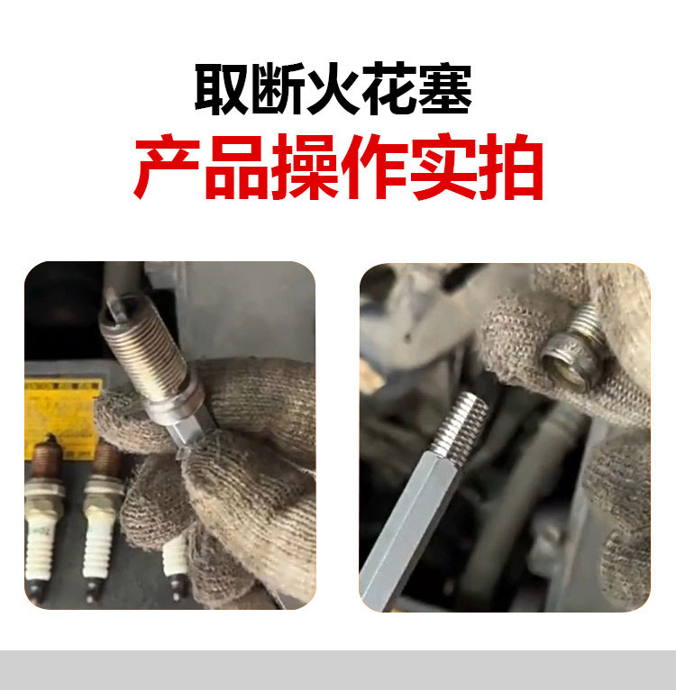 Special Inverted Cone for Removing Broken Spark Plugs, Spark Plugs, Auto Repair Tools, Removing Broken Screws, Car Spark Plug Removal Screws
