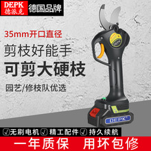 德国品牌电动修枝剪剪刀果树充电式锂电剪树枝电剪子品牌园林工具