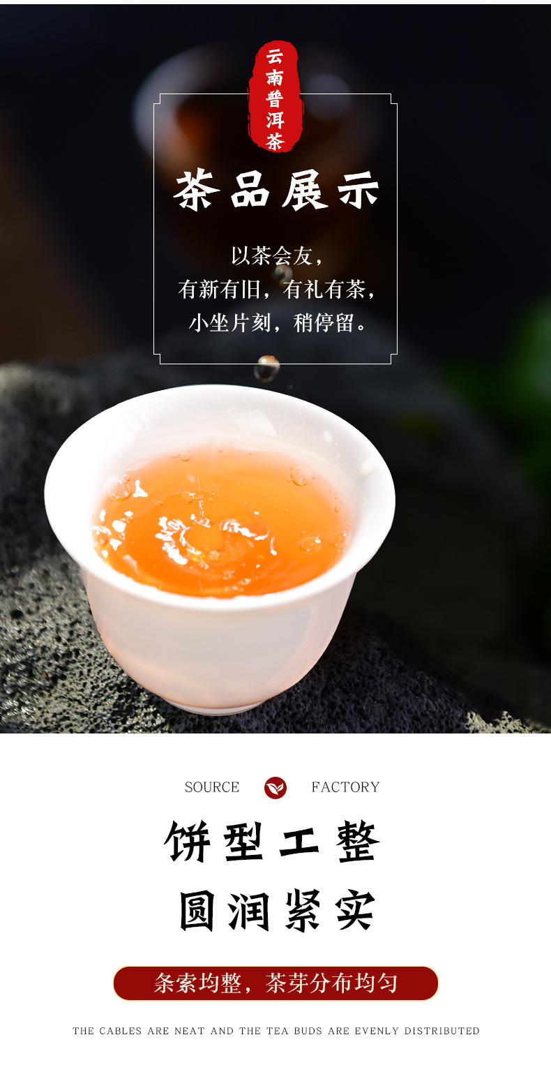 易武生茶饼详情页_06.jpg