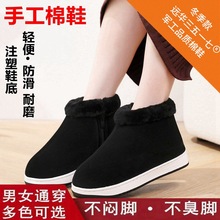 雪地男休闲防滑加绒居家外出新款棉布女士手工防寒棉鞋超厚鞋热销