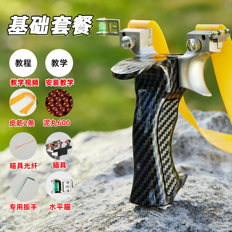 新しいスリングショット 9025 レジェンドヒーロー高精度大人の屋外競技厚みのある強力なフラットゴムバンド|undefined