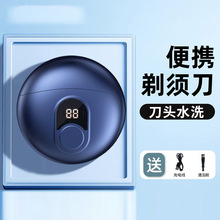 电动剃须刀家用充电式电动胡须刀车载旅行便携式剃胡刀男士刮胡刀