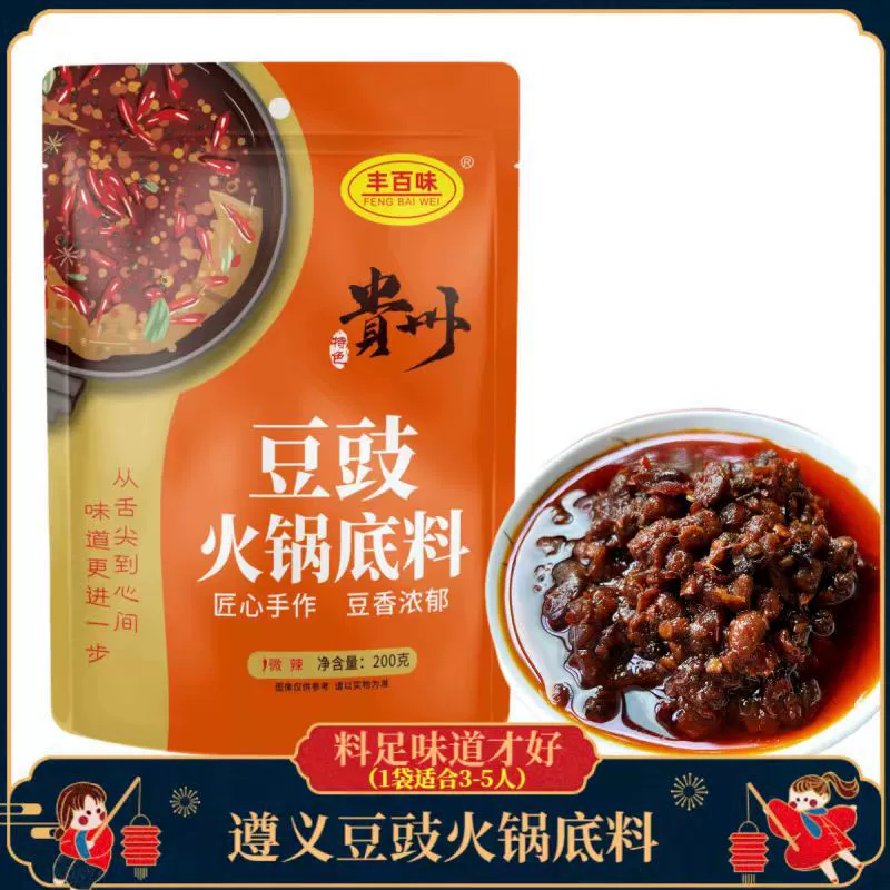 Аутентичный Zunyi Douti Hot Pot Demo Guizhou специализируется на фермерском вкусе, пряный соус чили, приправа 200 г