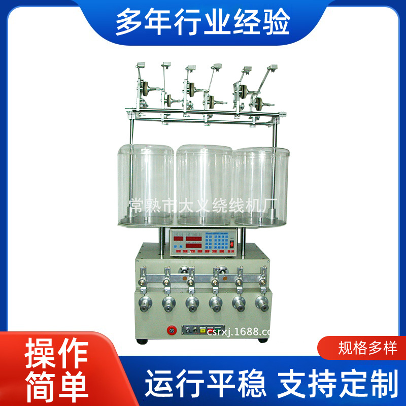 厂家批发XF-806B-2型六轴大功率自动排线绕线机排线机机械张力器