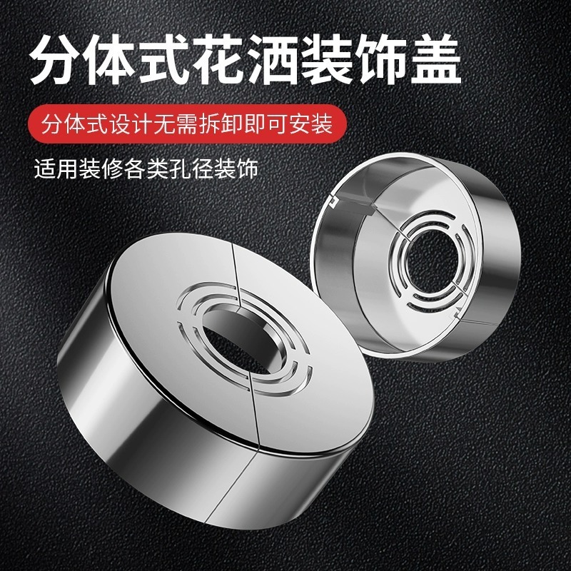 加高加厚分体式花洒装饰盖水龙头三角阀小背篓热水器暖气管遮丑盖|undefined