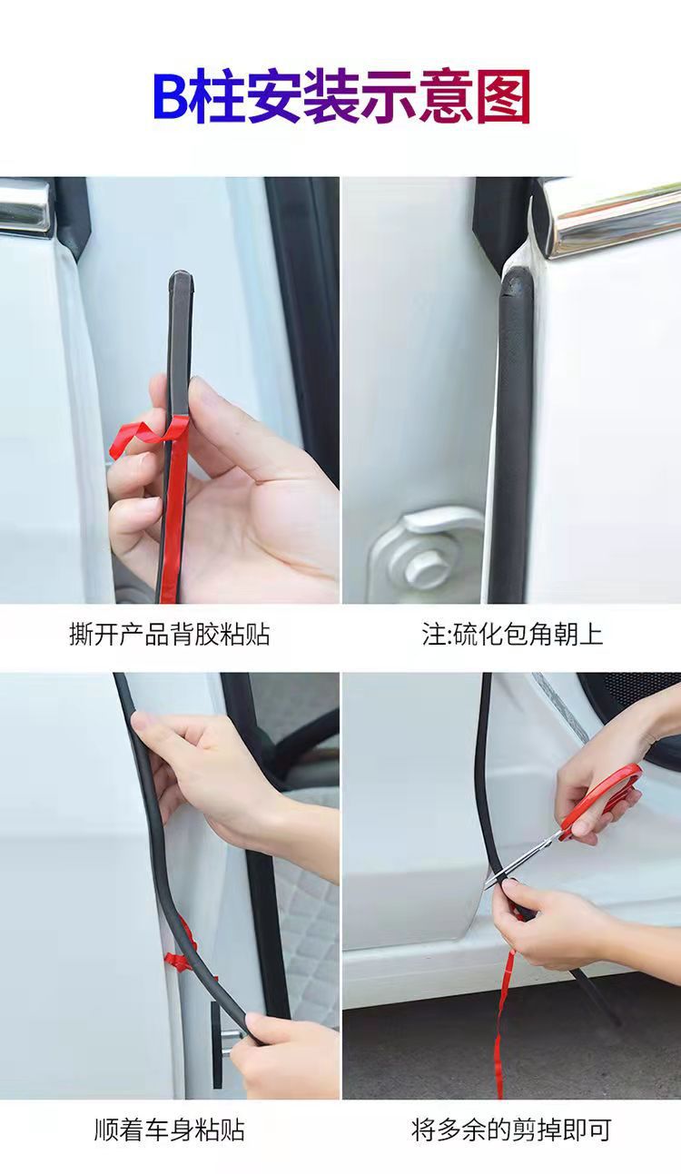 Special Soundproof Sealing Strip for Car Door, Door Seam Engine Noise Reduction Car Silent Full Door Edge Sealing Strip