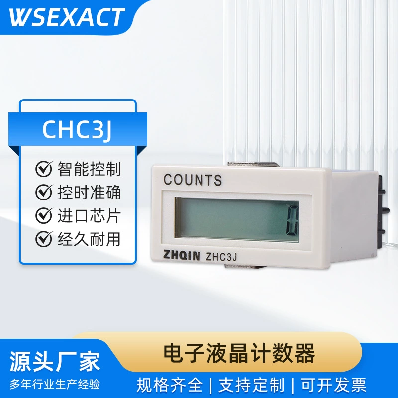 H7EC(ZHC3J) Электронный ЖК-счетчик, счетчик с автономным питанием, механический подсчет легкой промышленной одежды