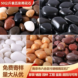 沙石砾石;景观石