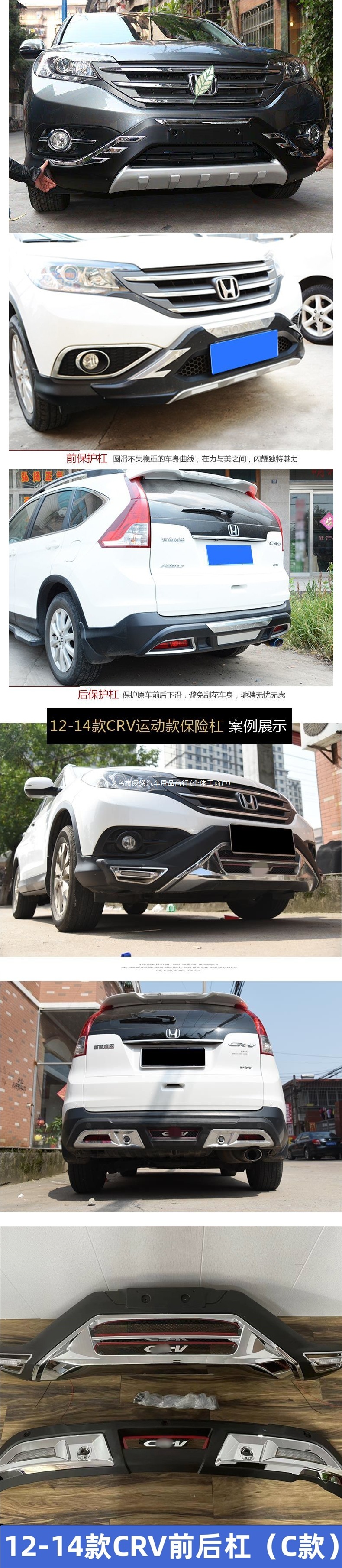 Suitable for Honda 10-23 models, CRV front and rear bumper modification parts, 12CRV front bumper, car rear bumper