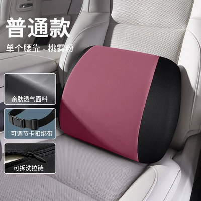 Waist support, Factory-customized car massage headrest and - standard-model-peach-mist-pink-single-lumbar-support
