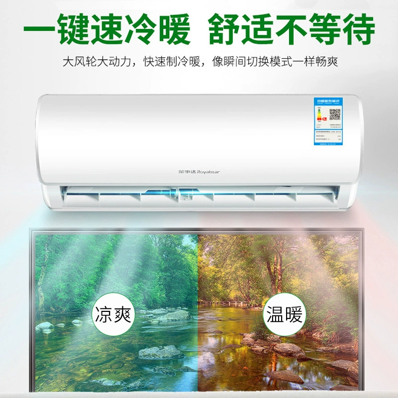 [荣事达空调挂机大2P3匹冷暖家用壁挂式客厅柜式节能静音省电空调]