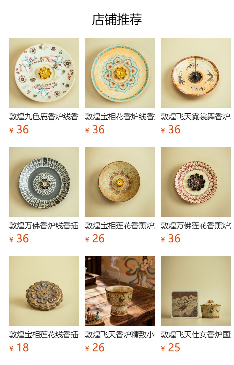 预览状态下无法点击,发布后,可点击跳转到对应的商品页面