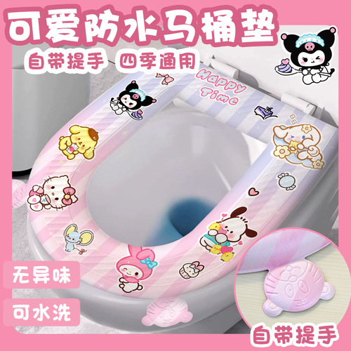 Cartoon new waterproof toilet seat internet celebrity washable large U-shaped toilet seat for all seasons household paste eva