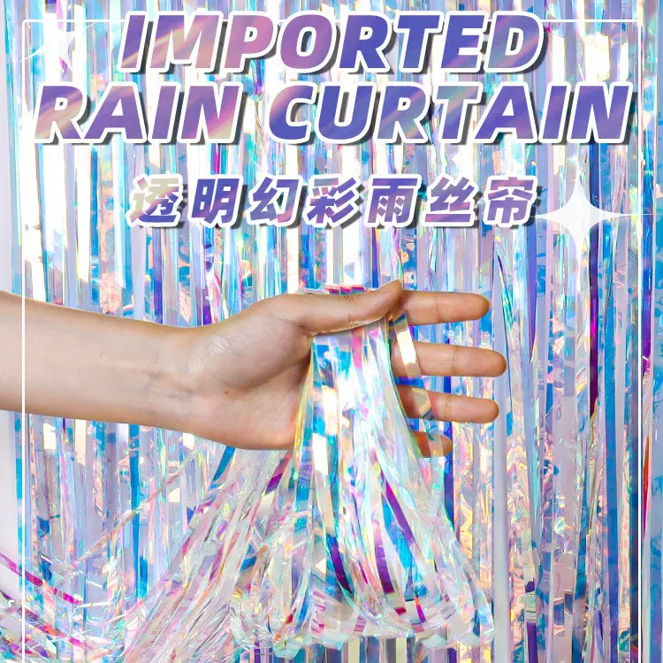 生日派对场景装饰彩条拉花彩带布置儿童舞台流苏雨丝帘镭射背景墙