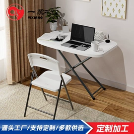 多用折叠桌;塑料桌椅;折叠凳