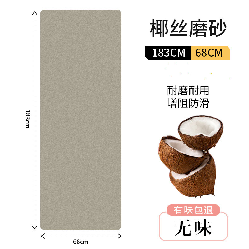 跨境超薄1.5MM椰丝pu磨砂瑜伽垫防滑橡胶健身垫体位线折叠专业垫|undefined