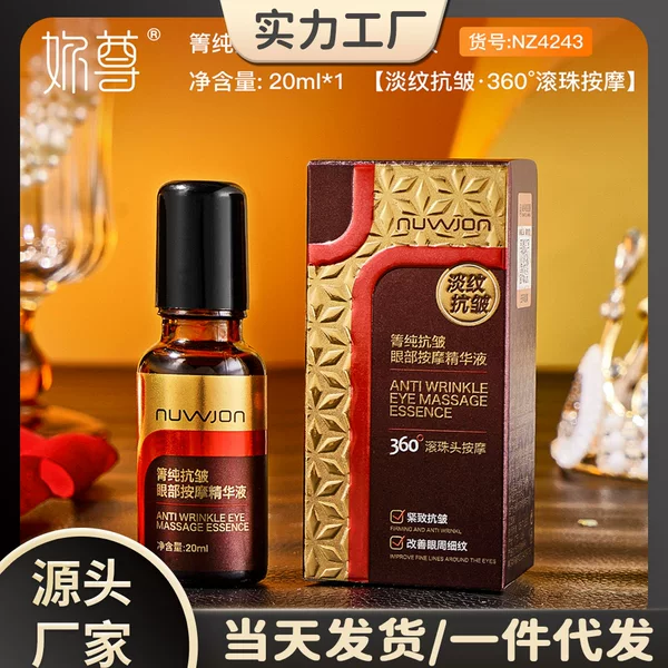 Youzun pure anti-wrinkle eye massage essence Firming Anti-Wrinkle Essence dark circles fade fine lines massage ball