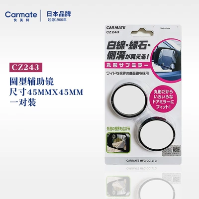 Large field of view rear view auxiliary mirror Reversing, Car Rearview Mirror, Small - cz243round-adjustable