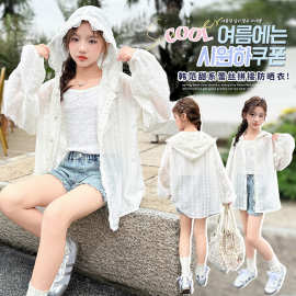 女童防晒衣春夏轻薄款2026新款夏装大儿童防晒服空调衫遮阳薄外套