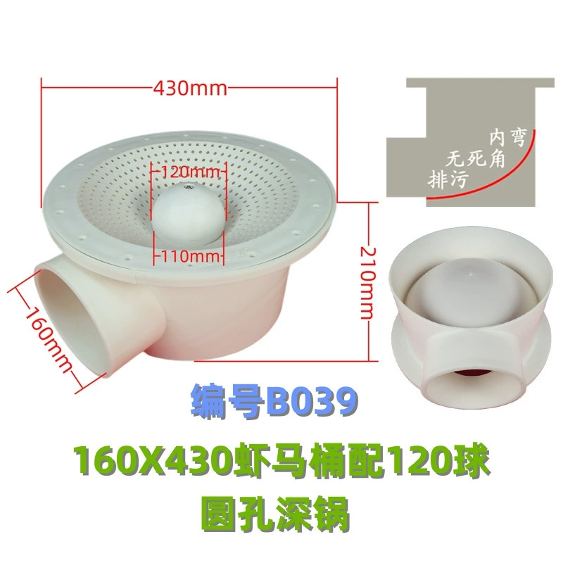 B039 креветки Туалет ряд креветки раковина висит мяч Туалет креветки пруд канализация разведение бассейн пол слив рыбный пруд фильтр ведро