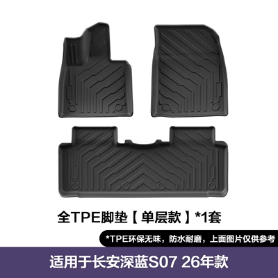 and Trunk Mats, Fully Eco-Friendly, Custom-Made | Modelə uyğun ayaqaltı - 26-models-of-dark-blue-s07-single-layer-floor-mats
