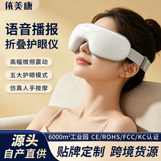 气囊充电款眼部按摩仪器智能折叠热敷眼罩缓解眼睛疲劳振动护眼仪