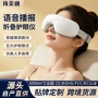 充电折叠按摩振动护眼仪