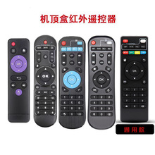 31键遥控器MXpro智能键33遥控器适用于 MXQx96x10 机顶盒遥控器
