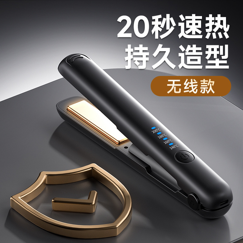 ワイヤレスストレートナー直巻両用充電カーラーUSBクリップミニポータブルhair straightener|undefined