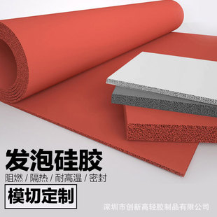 Silicone Foam Non-Slip High Elastic Particle Surface Red Foamed Sponge Board High Temperature Resistant Sealing Gasket Die Cutting